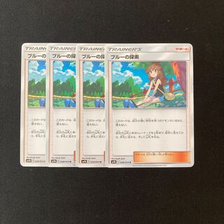 e217 ブルーの探索 SM9b ４枚セット ポケモン トレトレ