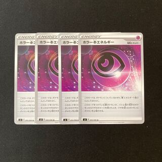 e219 ホラー超エネルギー s2４枚セット ポケモン トレトレ