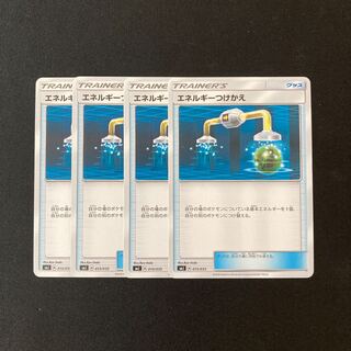 e222 エネルギーつけかえ SMJ４枚セット ポケモン トレトレ