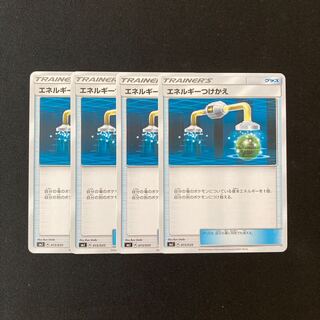 e223 エネルギーつけかえ SMJ４枚セット ポケモン トレトレ