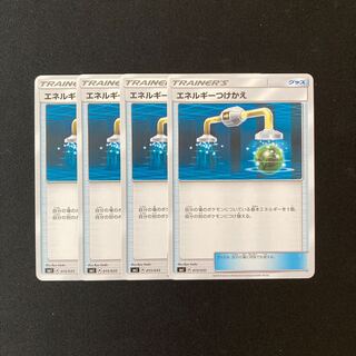 e224 エネルギーつけかえ SMJ４枚セット ポケモン トレトレ
