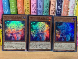 マジシャンズ・ソウルズ