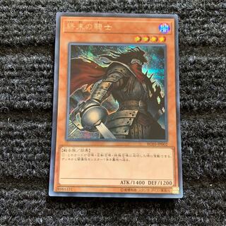 終末の騎士 シークレットレア