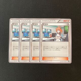 e226 アズサ XY 025/041４枚セット ポケモン トレトレ