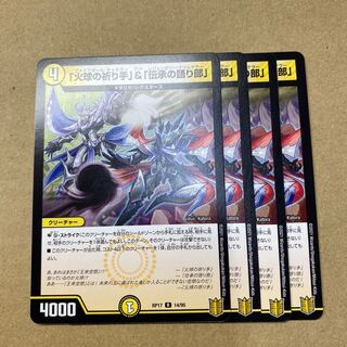 なか様専用出品　「火球の祈り手」&「伝承の語り部」　4枚