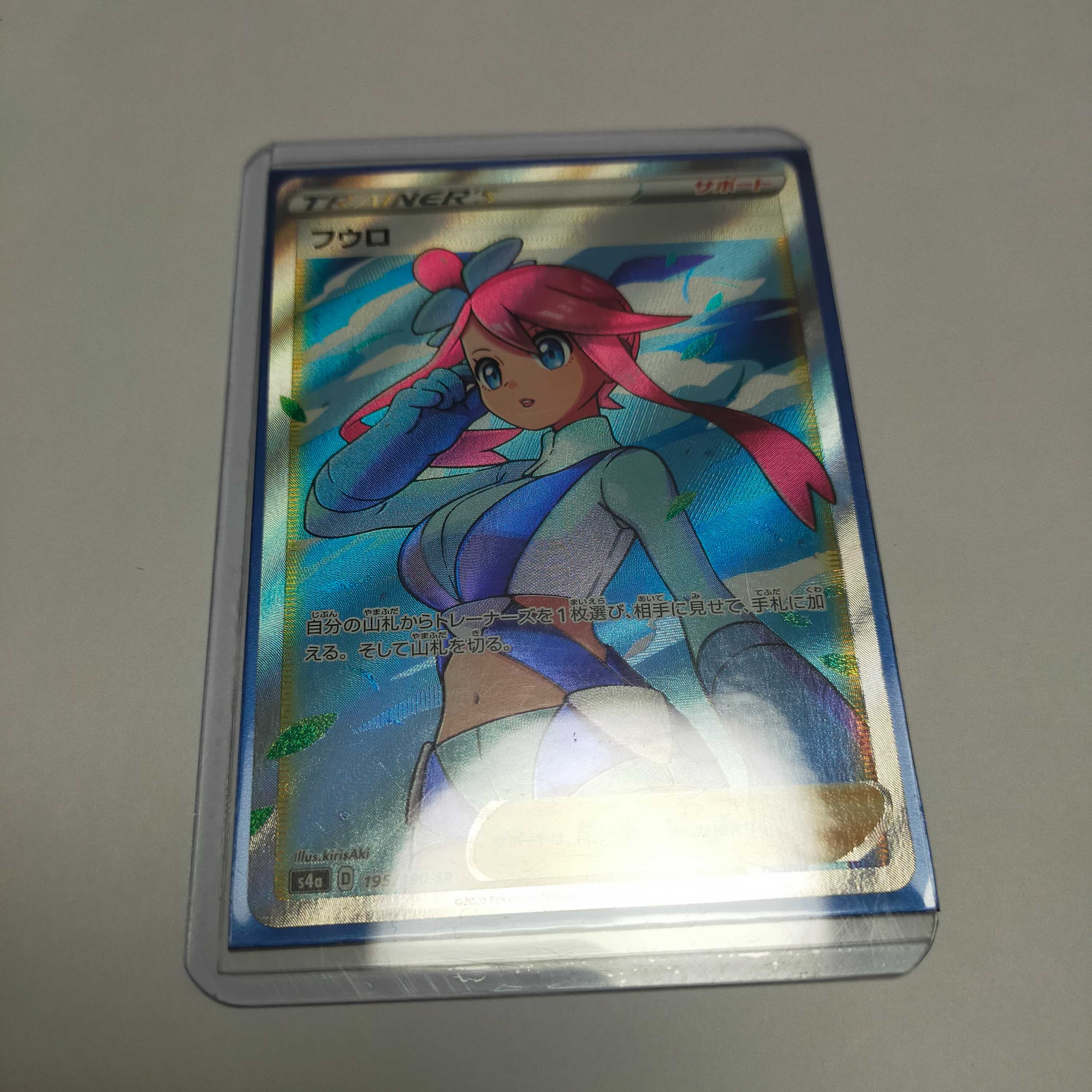 リーフ様専用リザードンVMAX SSR  フウロSR