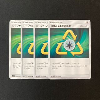e232 リサイクルエネルギー SM10b４枚セット ポケモン トレトレ