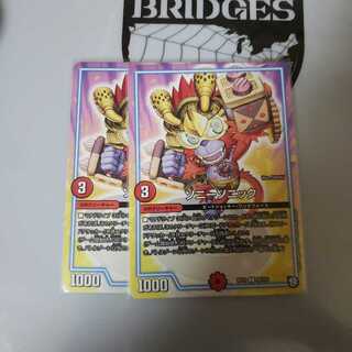 ソニーソニック