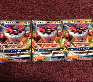 ガオガエンGX 炎