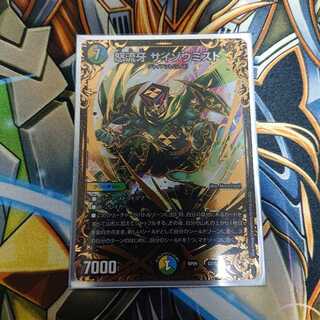 アンテ様専用→怒流牙サイゾウミスト