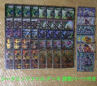 シータミッツァイル デッキ 調整パーツ付き 1枚の通販 ゆう（697155517