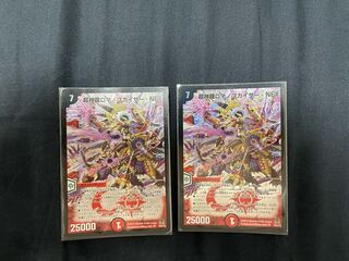 超神羅ロマノフカイザー・NEX