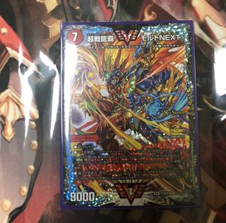 超戦龍覇モルトNEXT  CSプロモ