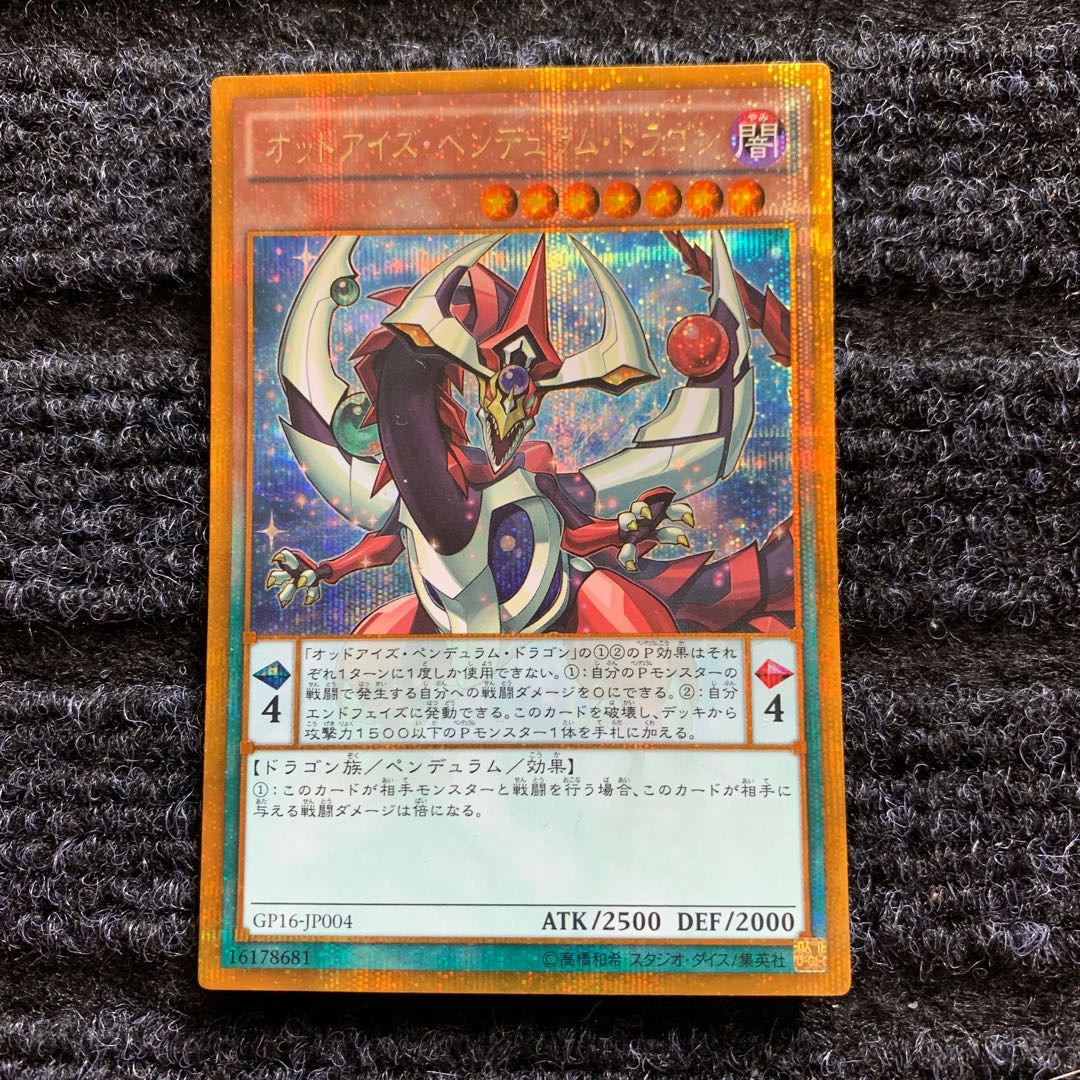 Odd-Eyes Pendulum Dragon Gold Secret Rare