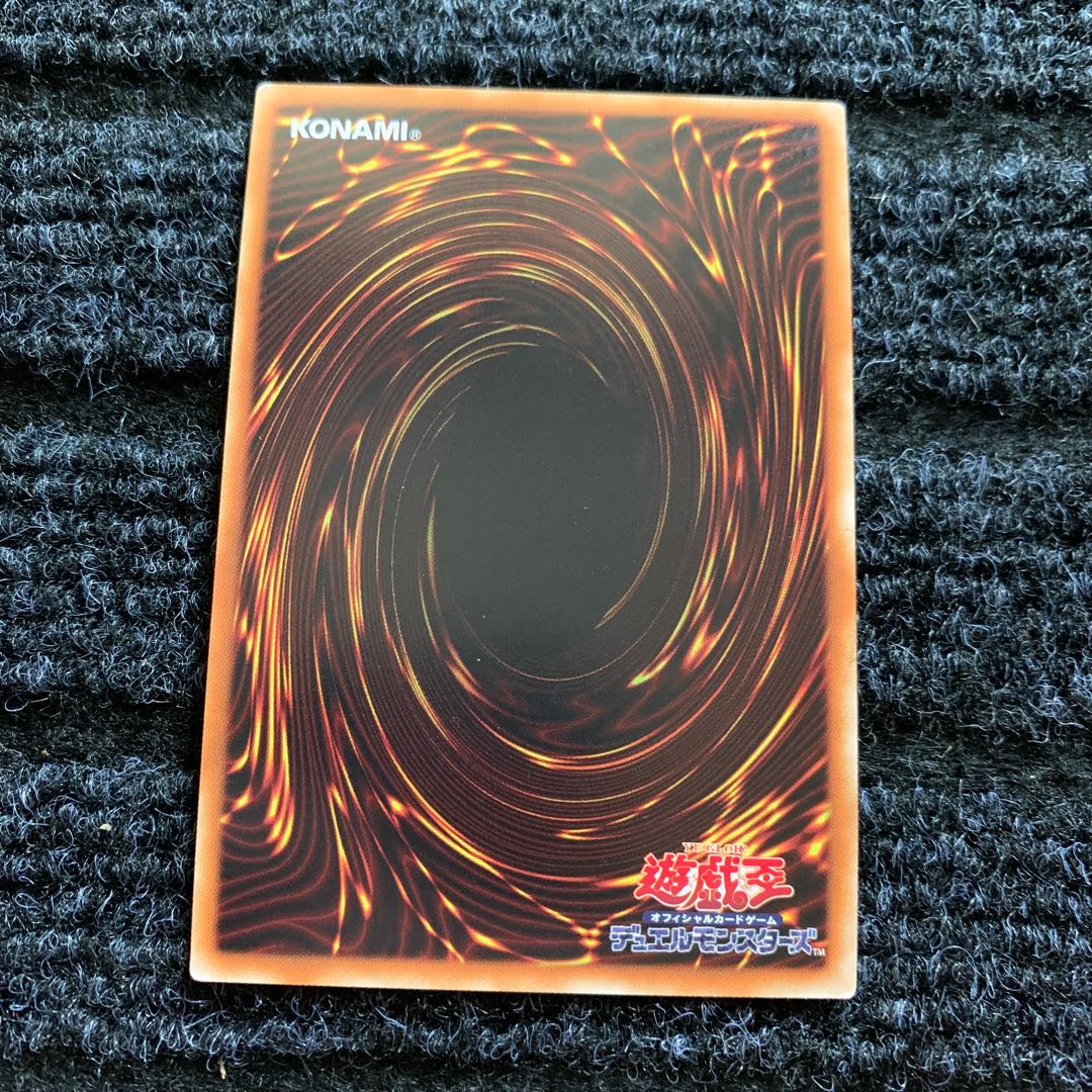 デステニー・ドロー スーパーレア