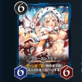 フローズンスピア