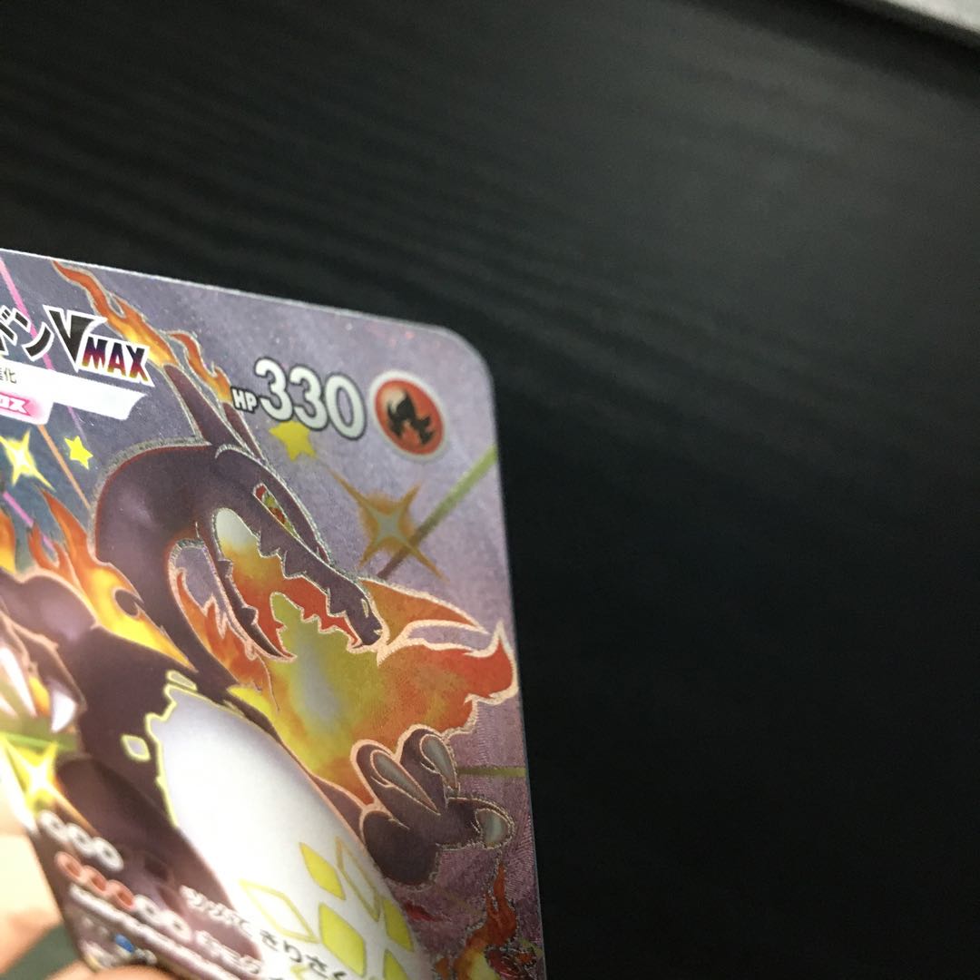 美品 リザードンVMAX SSR 色違い