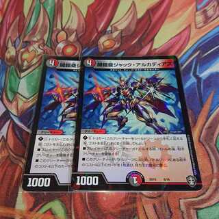 闇鎧亜ジャック・アルカディアス