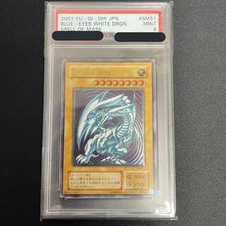 PSA：9　青眼の白龍（アルティメット）