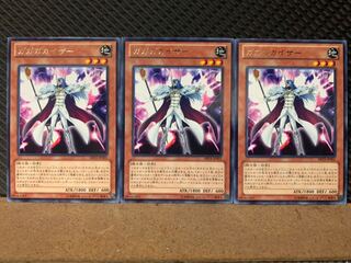 Popotan] Yu-Gi-Oh! 7434 Gagaga Caesar 3 rare