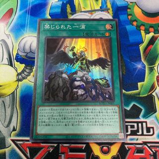 禁じられた一滴 スーパーレア