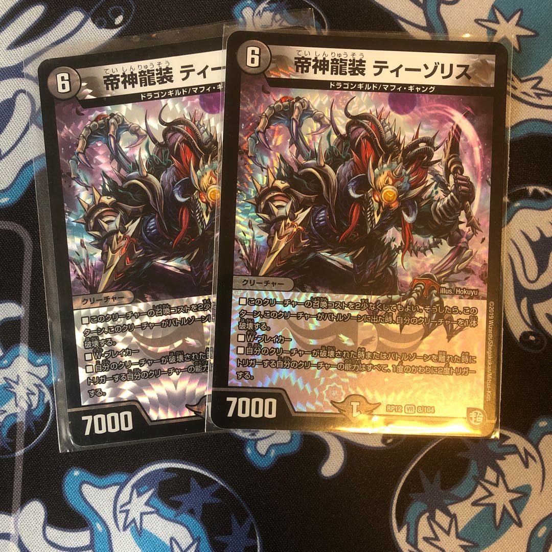 みゃうじゃう様 専用 ティーゾリス2枚