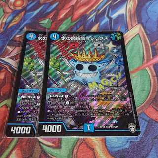 水の魔術師マジックス