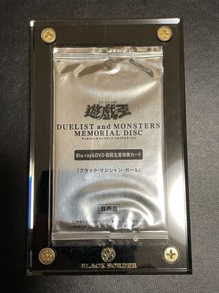 ブラック・マジシャン・ガール 20thシークレットレア