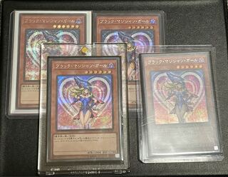 ブラック・マジシャン・ガール シークレットレア