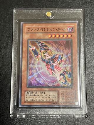 ブラック・マジシャン・ガール スーパーレア