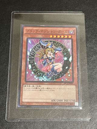 ブラック・マジシャン・ガール スーパーレア