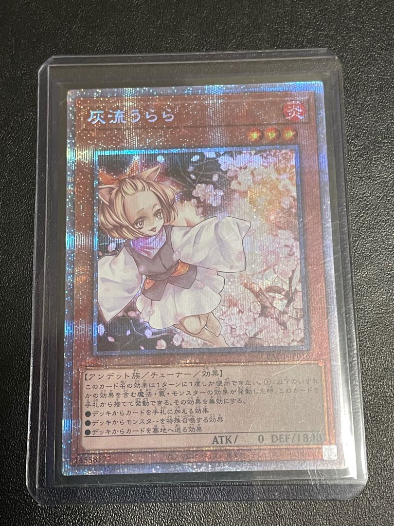 Ash Blossom & Joyous Spring Prismatic Secret Rare