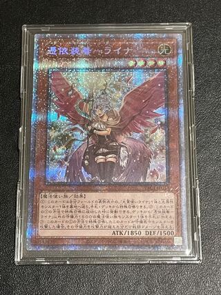 Possession Mounted - Laina Prismatic Secret Rare