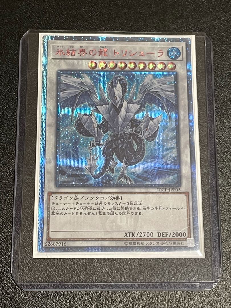 Trishula, Dragon of the Ice Barrier 20th Secret Rare