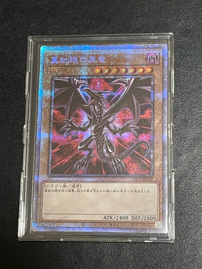 Red-Eyes Black Dragon Prismatic Secret Rare