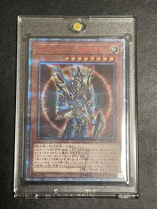 カオス・ソルジャー -開闢の使者- 20thシークレットレア