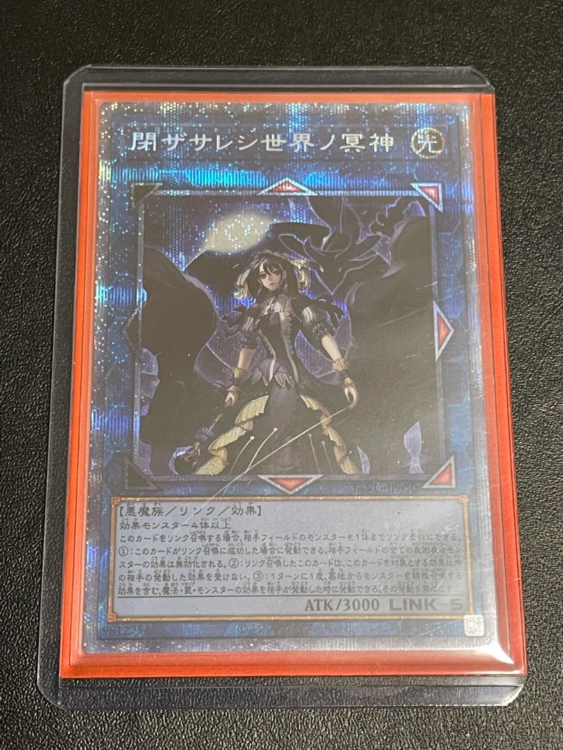 Underworld Goddess of the Closed World Prismatic Secret Rare