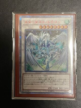 Stardust Dragon 20th Secret Rare