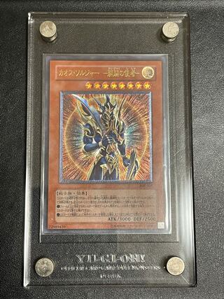 カオス・ソルジャー -開闢の使者- ウルトラレア