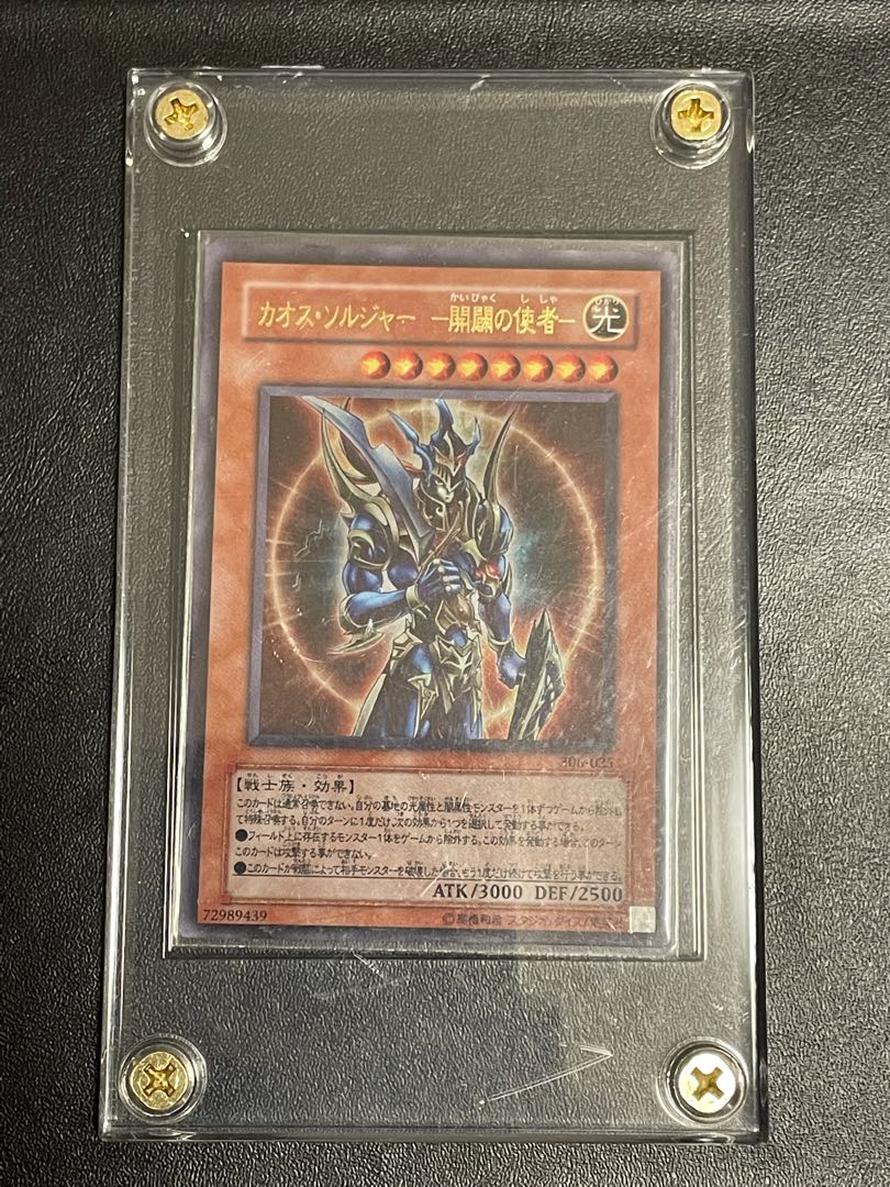 Black Luster Soldier -Ultra Rare
