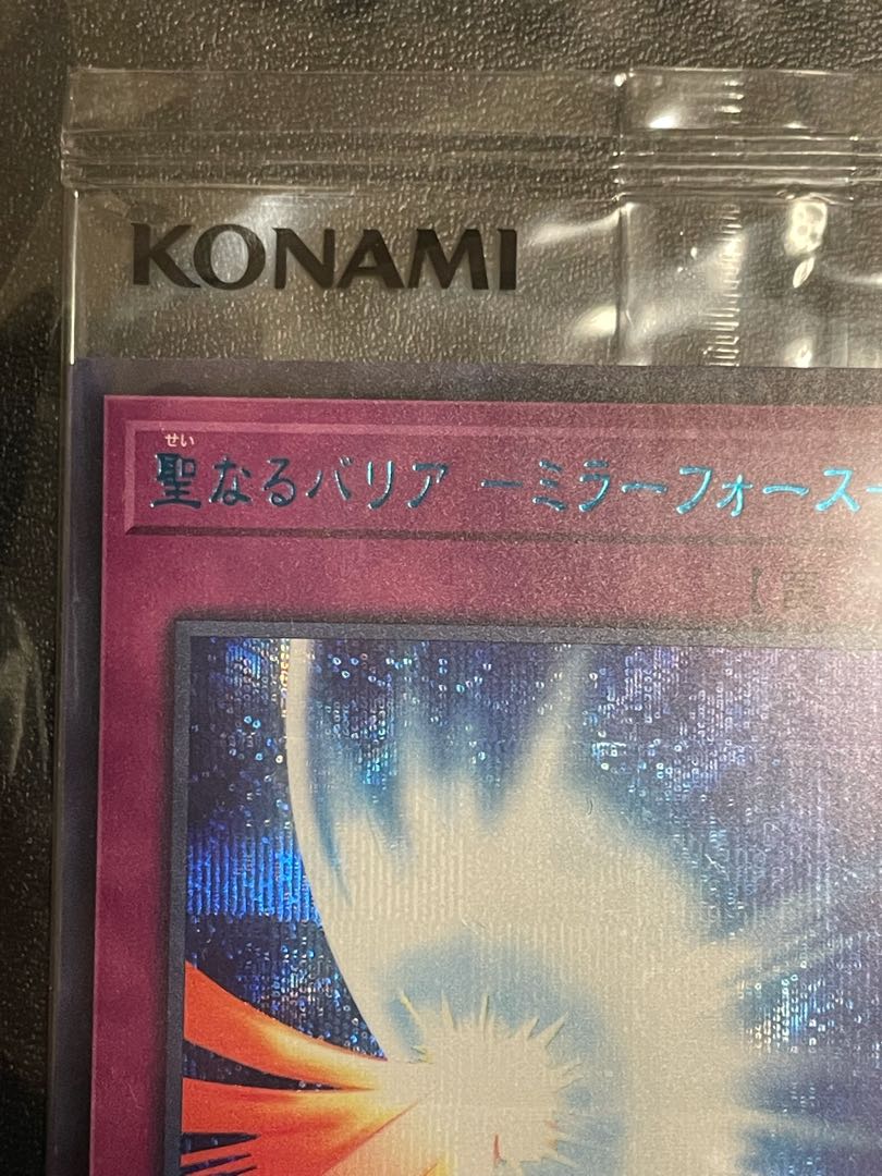 Sacred Barrier -Mirror Riryoku