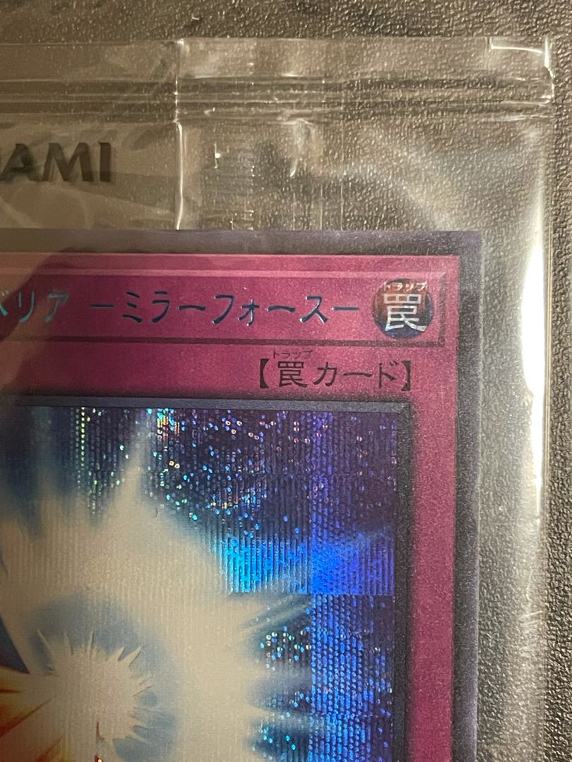 Sacred Barrier -Mirror Riryoku