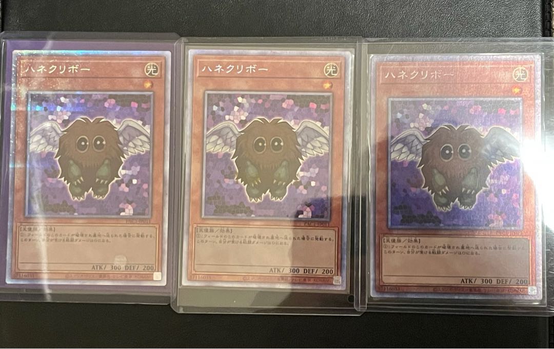 Winged Kuriboh Prismatic Secret Rare