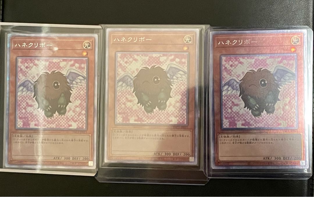 Winged Kuriboh Prismatic Secret Rare