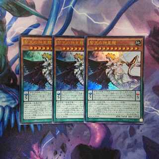 智天の神星龍 ウルトラレア