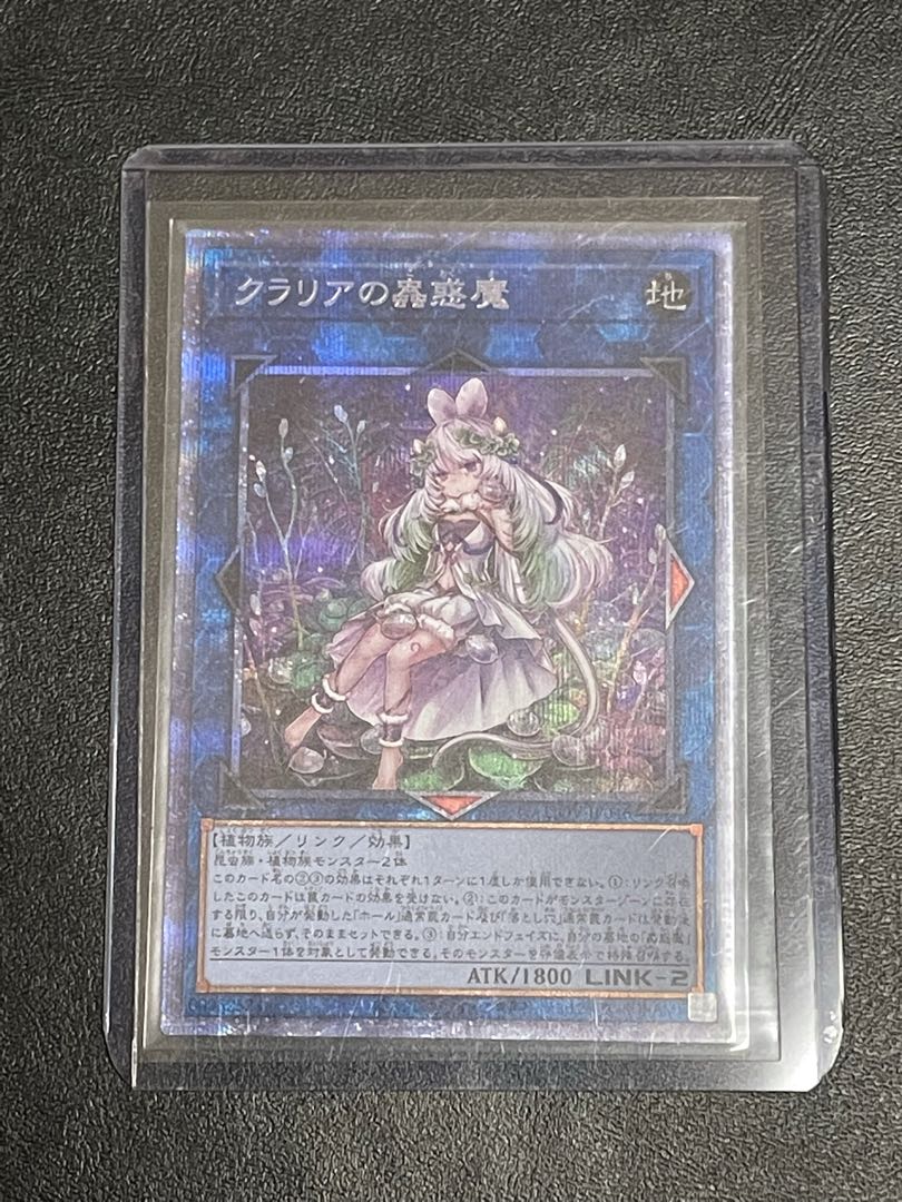 Traptrix Cularia Prismatic Secret Rare