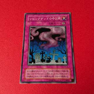 Call of the Haunted 2 term normal rare