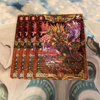 ボルシャック・モモキングNEX