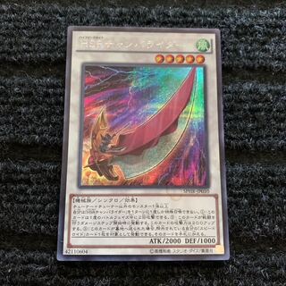 Hi-Speedroid Chanbara Secret Rare