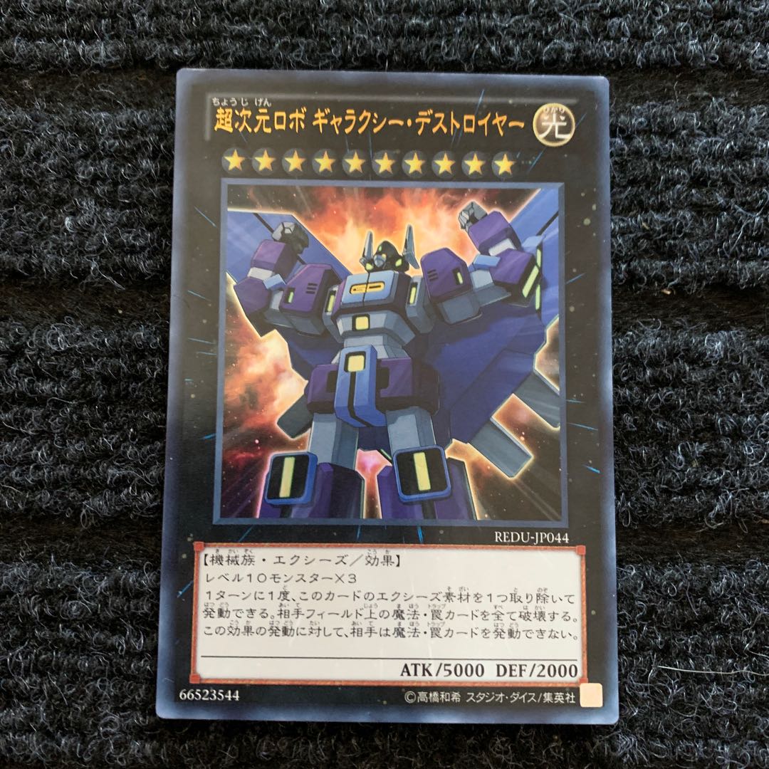 Superdimensional Robot Galaxy Destroyer Ultra Rare